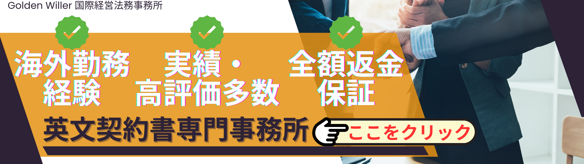 金銭債務の履行場所をどこにするかを英文契約のプロが解説!実務裏話も!
